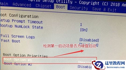 win7更改启动方式在哪里设置？win7更改启动方式设置位置介绍