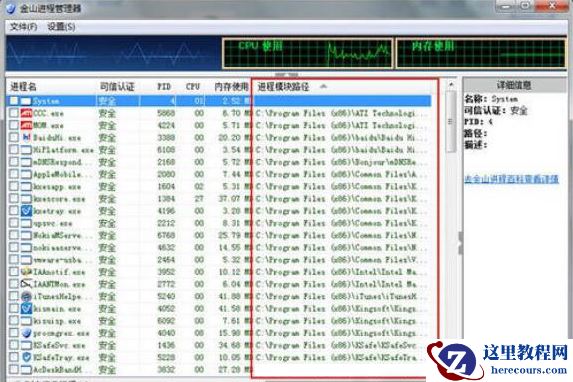 windows7无法删除文件夹目录怎么办？win7不能删除文件夹目录的解决方法