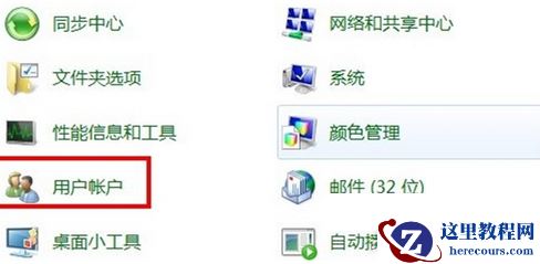 快速删除Windows7系统管理员密码