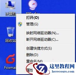 win7更改环境变量在哪？win7更改环境变量位置介绍