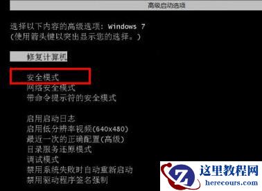 win7开机选择文件卡住不动解决方法？win7开机选择文件卡住不动怎么办？