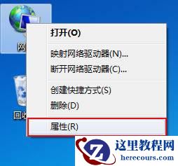 Windows7或Vista系统给本地连接设置DNS服务器图文教程