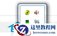 Windows7启动后连上了网但网络图标不停转圈怎么办
