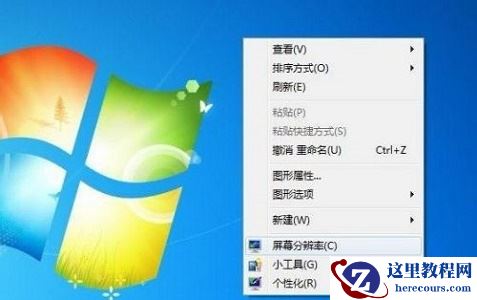 win7更改不了分辨率怎么办？win7更改不了分辨率解决方法