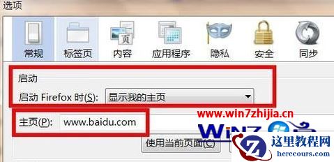 Windows7系统中火狐浏览器设置(更改)主页的方法