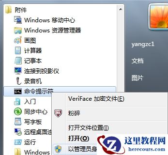 Windows7点击桌面右键没有反应