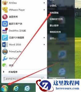 win7更改不了密码怎么办？win7更改不了密码解决方法