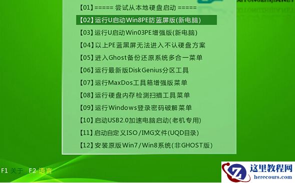 如何使用u盘安装win7系统？U盘装Win7系统的操作步骤