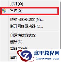 如何禁止win7安装软件