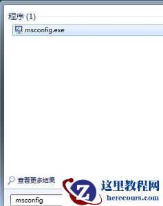 win7如何优化速度？win7电脑系统速度优化教程