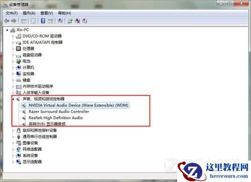 windows7普通家庭版的扬声器为何一直会自动停用?
