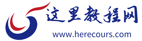这里教程网