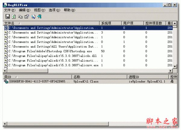 电脑中扩展名dll和ocx文件的区别