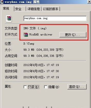 img文件怎么打开?img文件格式打开方法