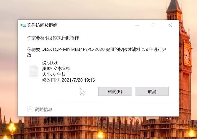 电脑delete键删除文件时文件夹访问被拒绝怎么办?