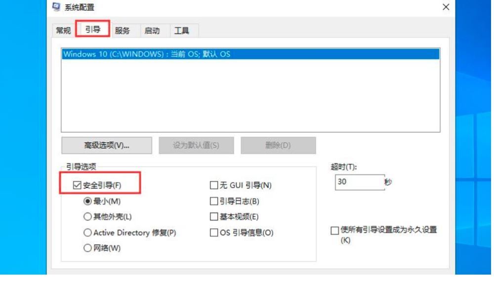 不用狂按f8电脑进入安全模式的操作方法