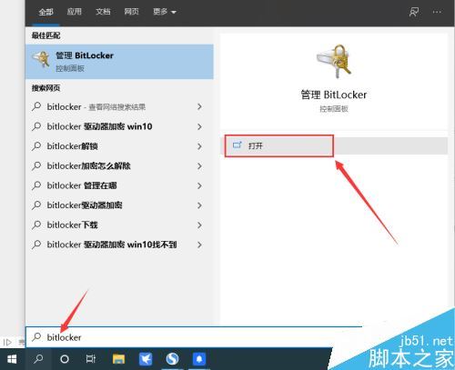 U盘怎么添加一个安全访问密码？U盘添加安全访问密码教程