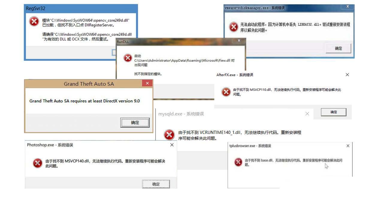 电脑显示mfc100u.dll丢失怎么办？系统报错mfc90u.dll丢失5种修复方案