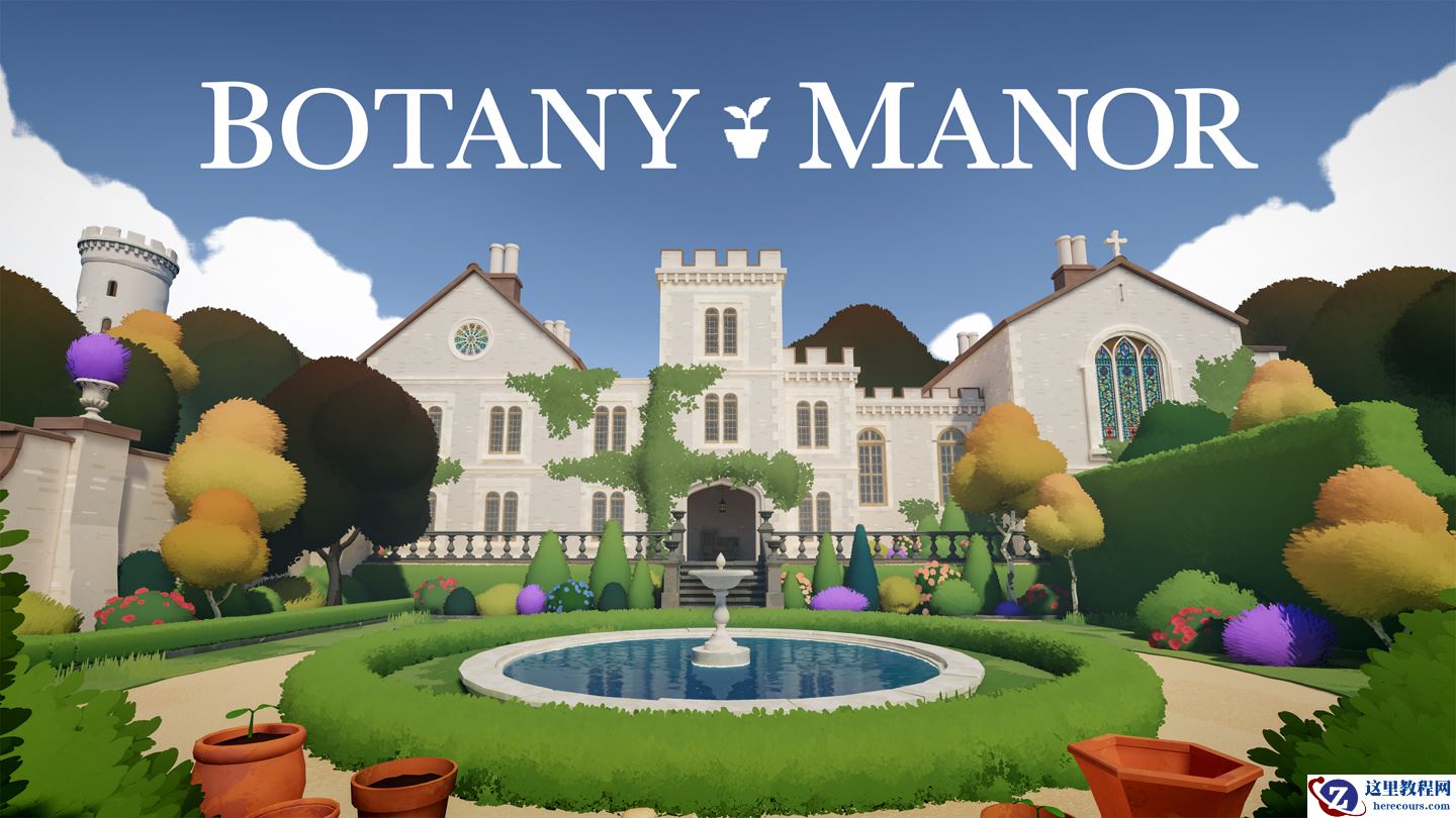 Epic 喜加二：《波坦尼庄园》及《Pixel Gun 3D》剧毒复古套装 DLC 免费领取