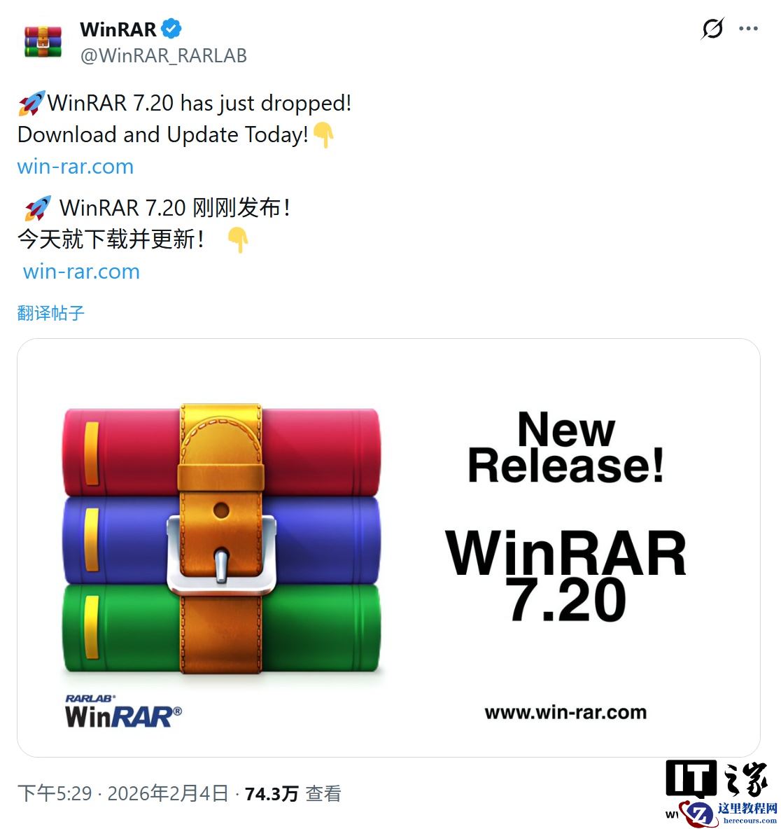 解压缩工具 WinRAR 7.20 发布：升级算法、优化性能、提升交互体验