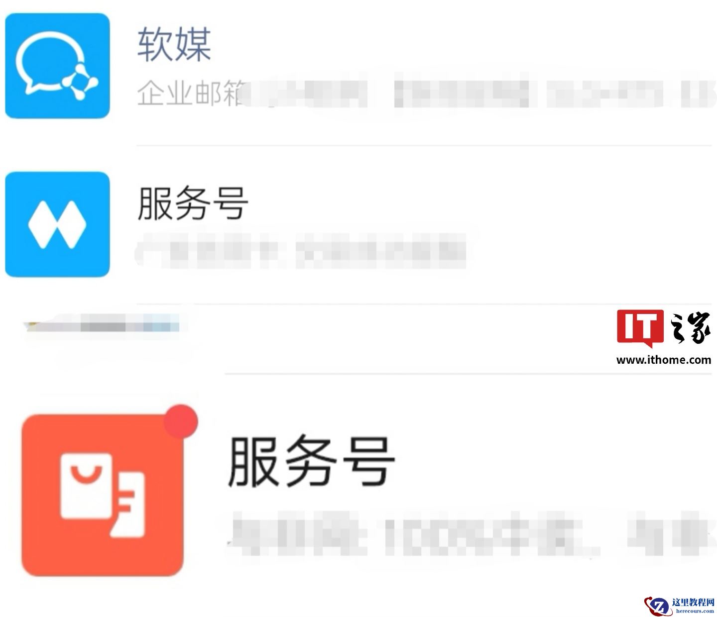 红色“购物袋 + 小票”变蓝色“双菱形”：微信“服务号”图标悄悄变更
