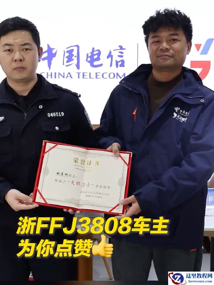 李想兑现邀约请浙江救人车主吃饭，送上三年免费置换理想在售任意新车权益