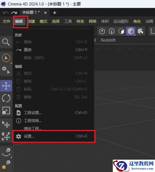 Cinema 4D建模工具配置方法 Cinema 4D建模工具几何体破损修复