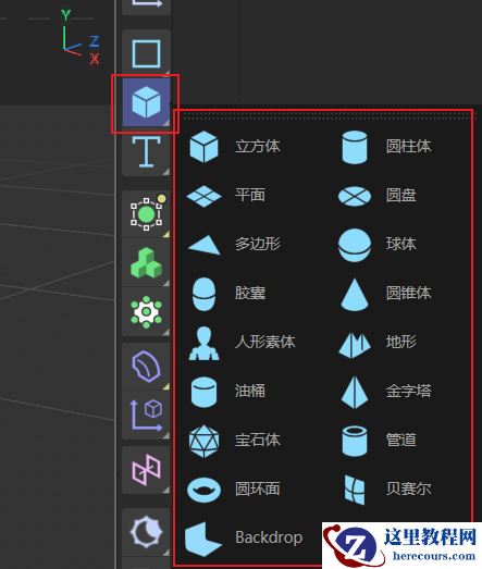 Cinema 4D是做什么的 Cinema 4D好上手吗