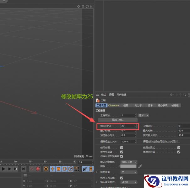 C4D如何创建关键帧 C4D关键帧怎么调曲线