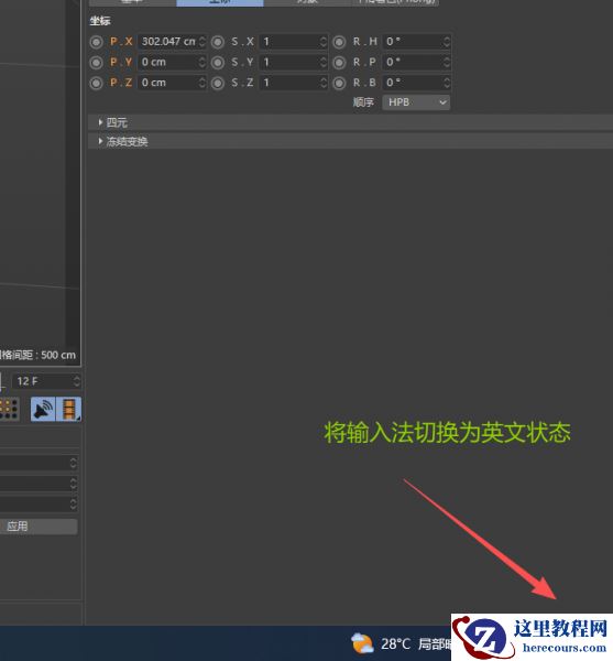C4D复制不了是什么原因 C4D复制一个单独的东西出来