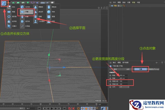 C4D怎么添加噪波 C4D噪波参数调节