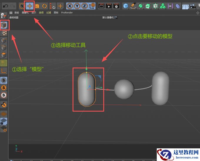 Cinema 4D怎么移动 Cinema 4D移动快捷键
