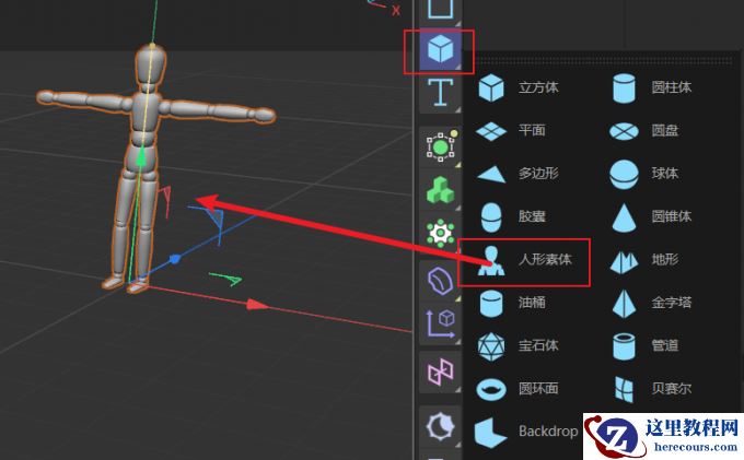 C4D怎么调整视角角度 C4D视角转不回来了怎么恢复