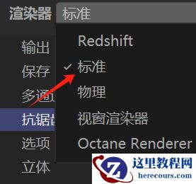 C4D渲染设置参数 C4D渲染怎么设置清晰度高