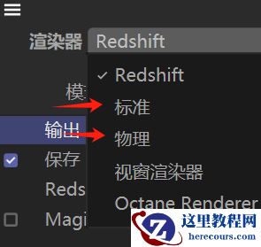 C4D渲染吃CPU还是显卡 C4D渲染太慢怎么解决