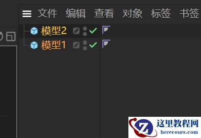C4D如何合并两个模型 C4D怎样对齐两个模型中心