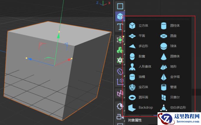 Cinema 4D是什么软件 Cinema 4D好用吗