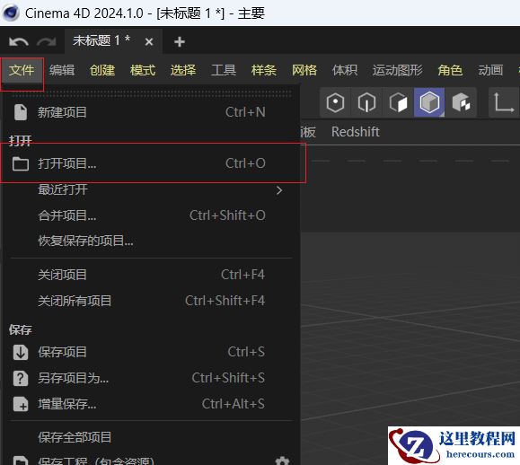 Cinema 4D怎么导入图片 Cinema 4D怎么导入模型