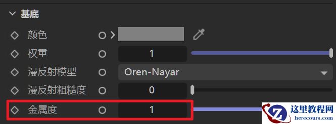 C4D金属材质怎么调整 C4D金属材质怎么打光