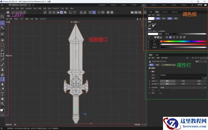 C4D渐变色怎么调 C4D渐变怎么改颜色