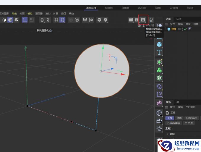 C4D怎么导出动画格式 C4D怎么导出视频mp4格式
