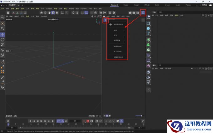 C4D怎么渲染出高质量图片 C4D怎么渲染快一些