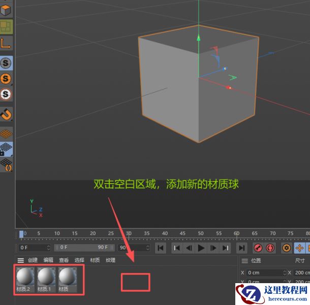 C4D如何创建材质 C4D怎么添加材质预设