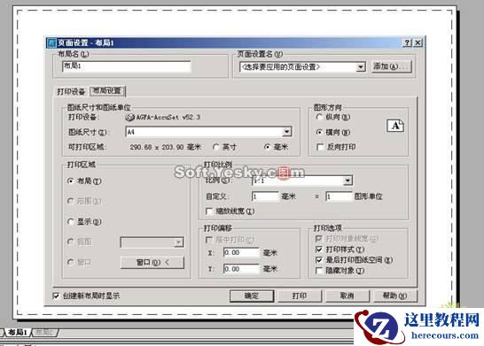 AutoCAD高版本中布局（layout）的使用
