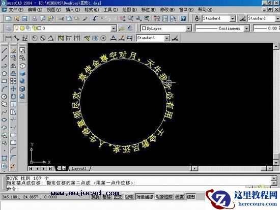 教你在cad中如何做出圆弧围绕文字