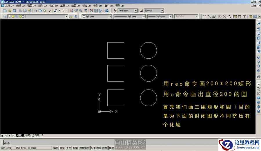 三天成为CAD建模高手教程