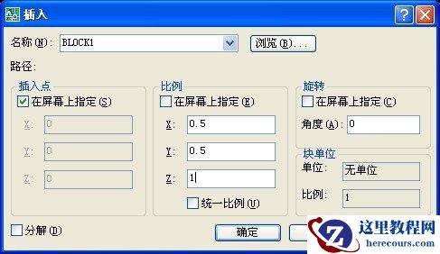 cad不等比例缩放