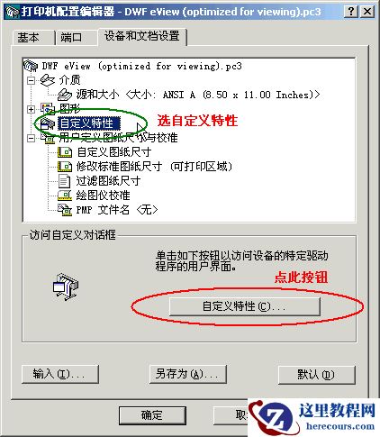 如何改DWF文件的背景