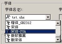 关于AutoCAD的字体讨论