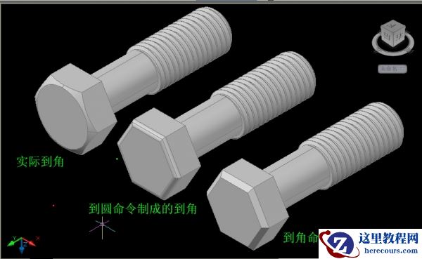 AutoCAD三维螺丝到角画法